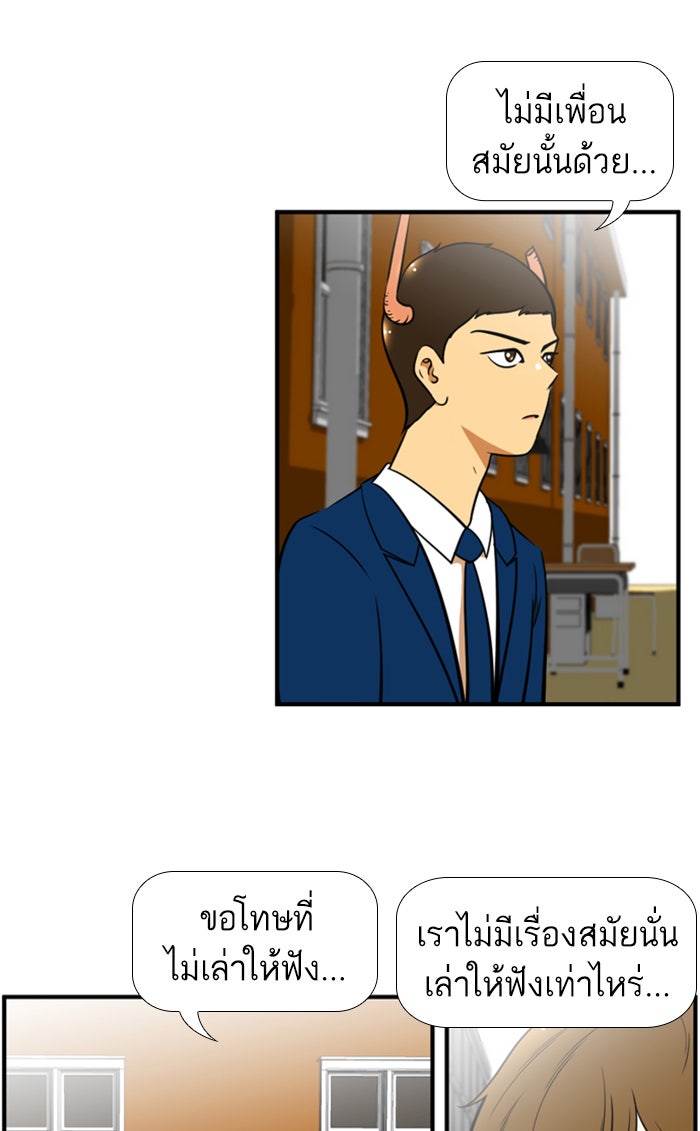 เด็กห้องนี้ มีแปลก - หน้า 40