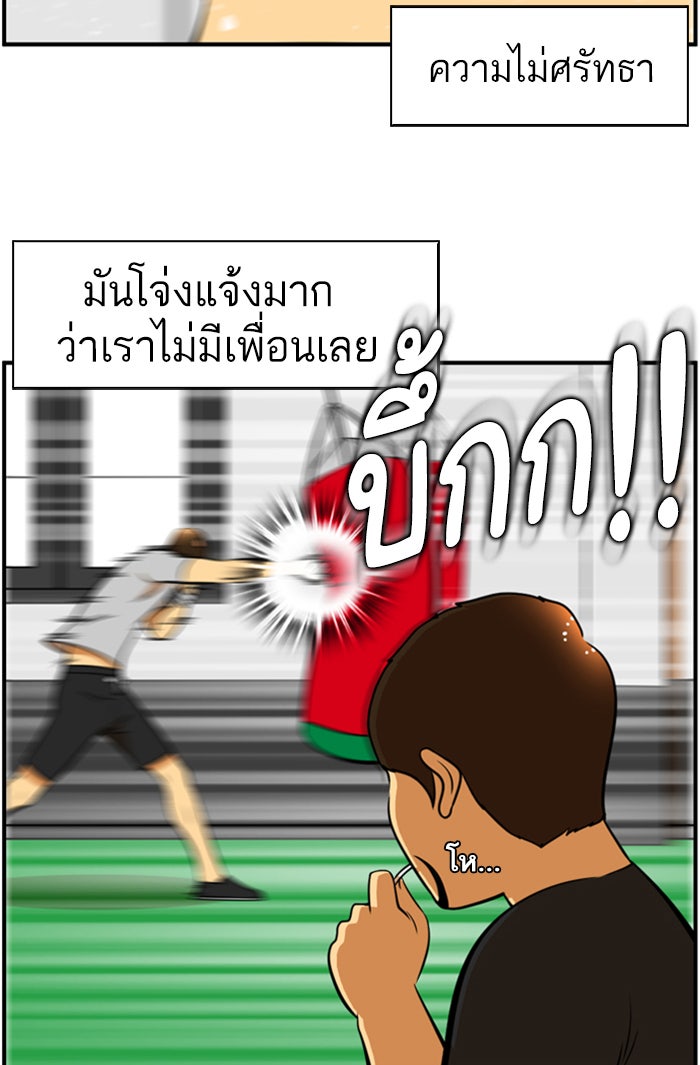 เด็กห้องนี้ มีแปลก - หน้า 7