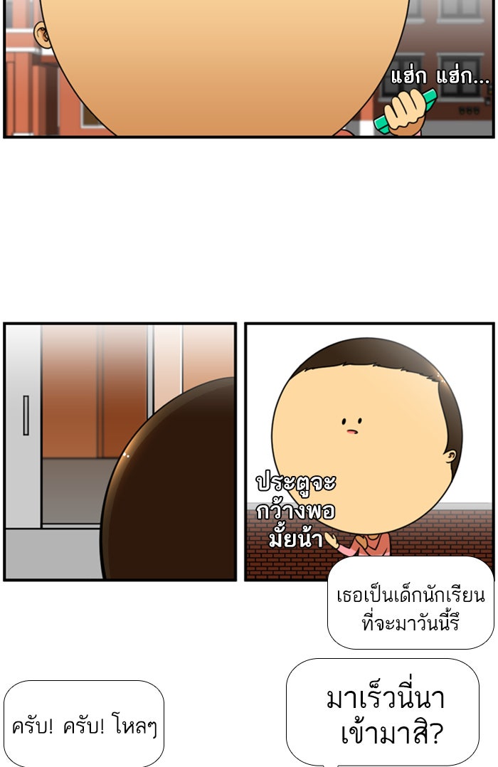 เด็กห้องนี้ มีแปลก - หน้า 2
