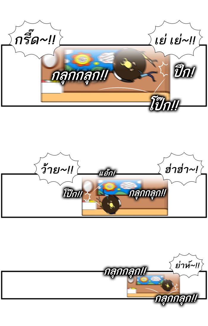 เด็กห้องนี้ มีแปลก - หน้า 22