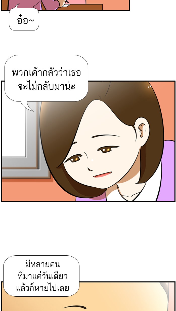 เด็กห้องนี้ มีแปลก - หน้า 32
