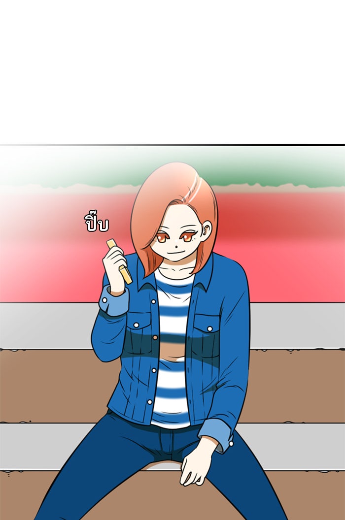 เด็กห้องนี้ มีแปลก - หน้า 39