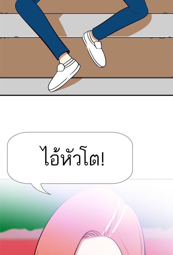 เด็กห้องนี้ มีแปลก - หน้า 40