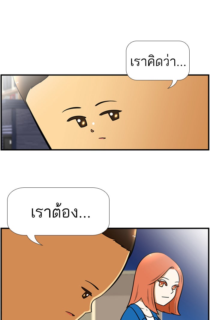 เด็กห้องนี้ มีแปลก - หน้า 39
