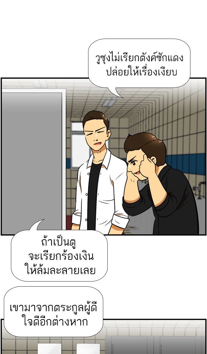 เด็กห้องนี้ มีแปลก - หน้า 39