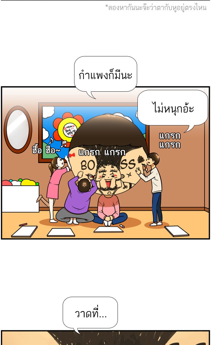 เด็กห้องนี้ มีแปลก - หน้า 3
