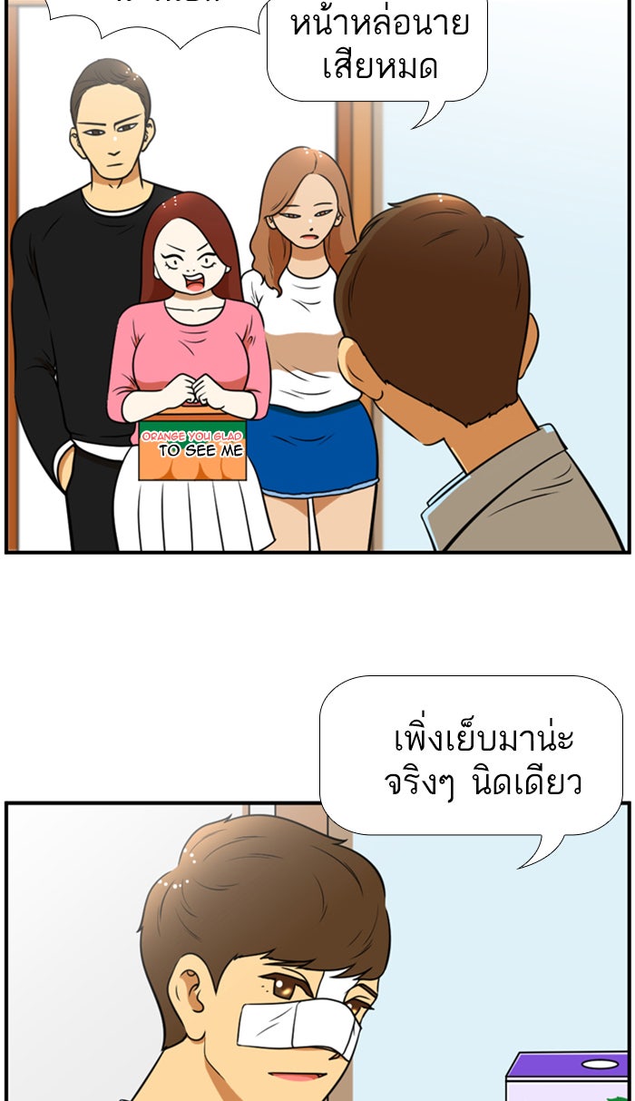 เด็กห้องนี้ มีแปลก - หน้า 33