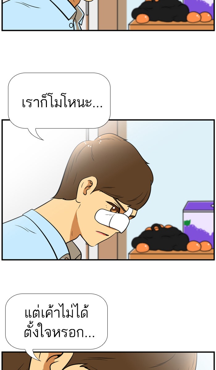 เด็กห้องนี้ มีแปลก - หน้า 36