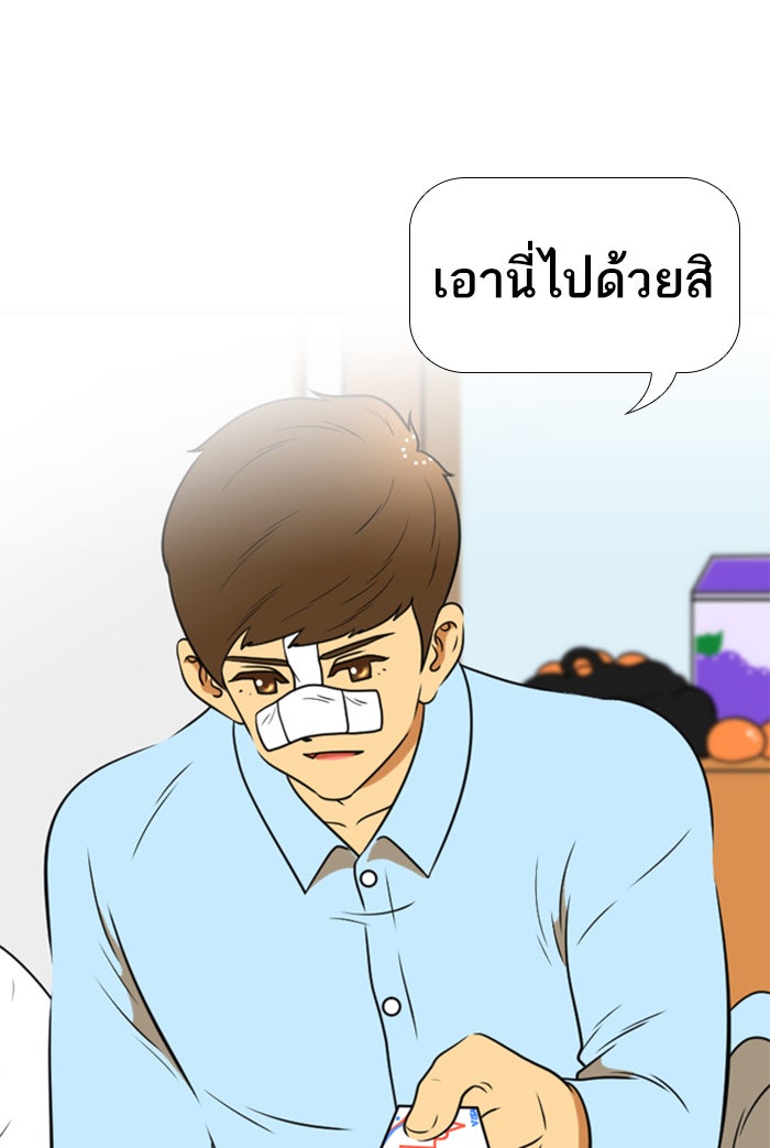 เด็กห้องนี้ มีแปลก - หน้า 44