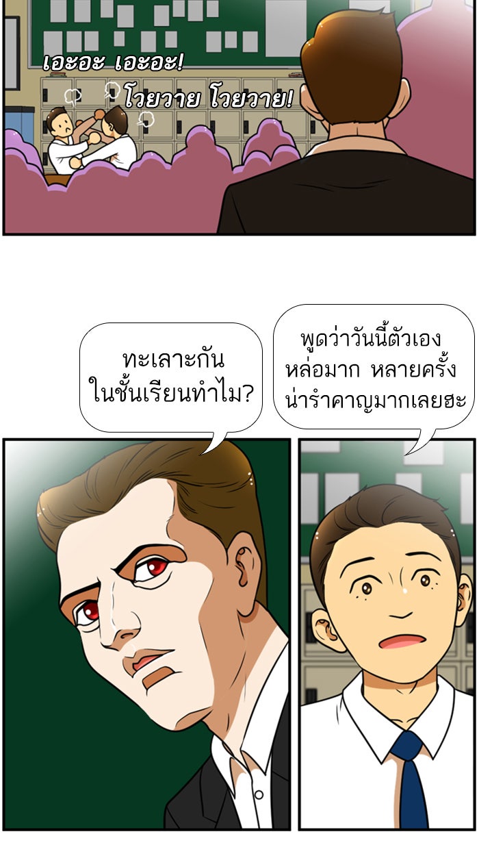 เด็กห้องนี้ มีแปลก - หน้า 2