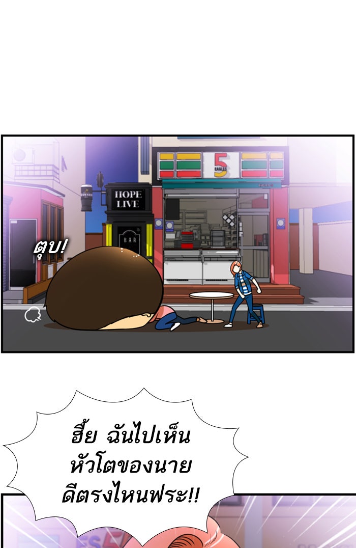 เด็กห้องนี้ มีแปลก - หน้า 28
