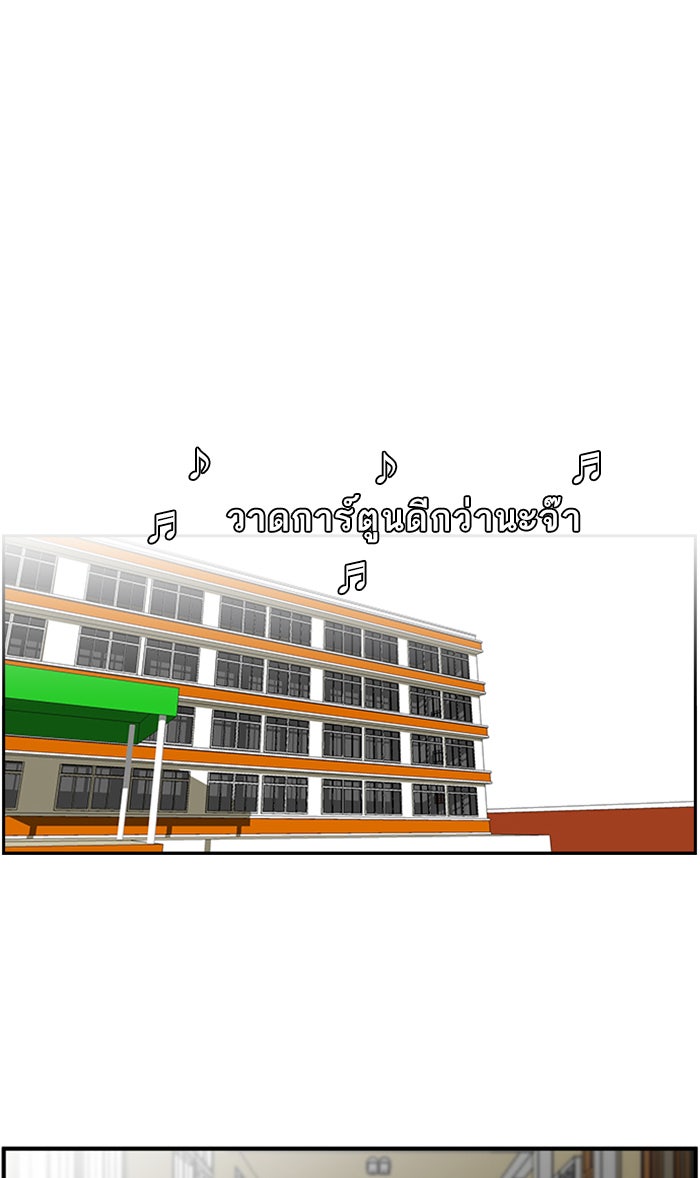 เด็กห้องนี้ มีแปลก - หน้า 37
