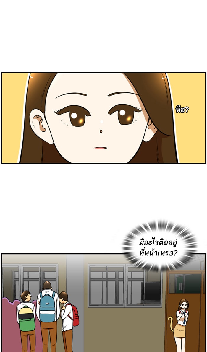 เด็กห้องนี้ มีแปลก - หน้า 40