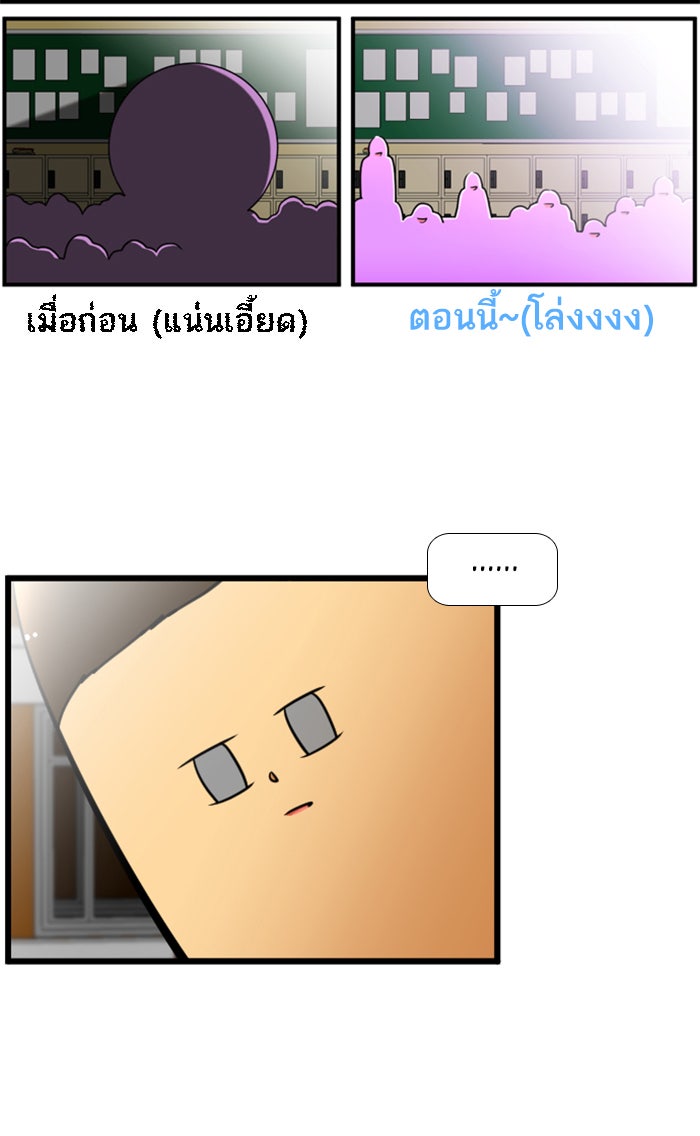 เด็กห้องนี้ มีแปลก - หน้า 46