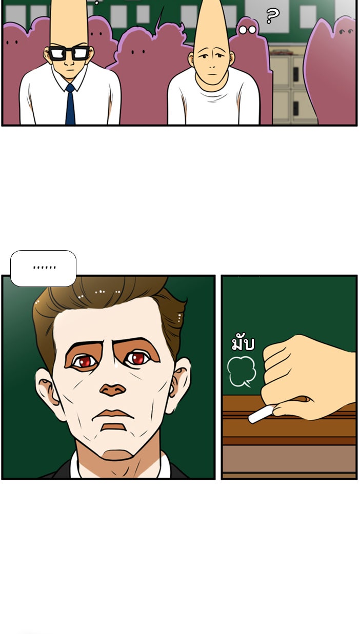 เด็กห้องนี้ มีแปลก - หน้า 5