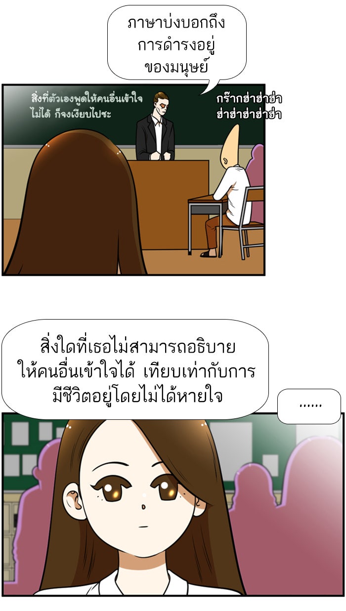 เด็กห้องนี้ มีแปลก - หน้า 7