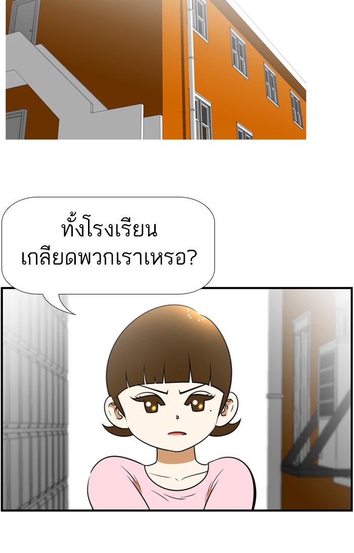 เด็กห้องนี้ มีแปลก - หน้า 33