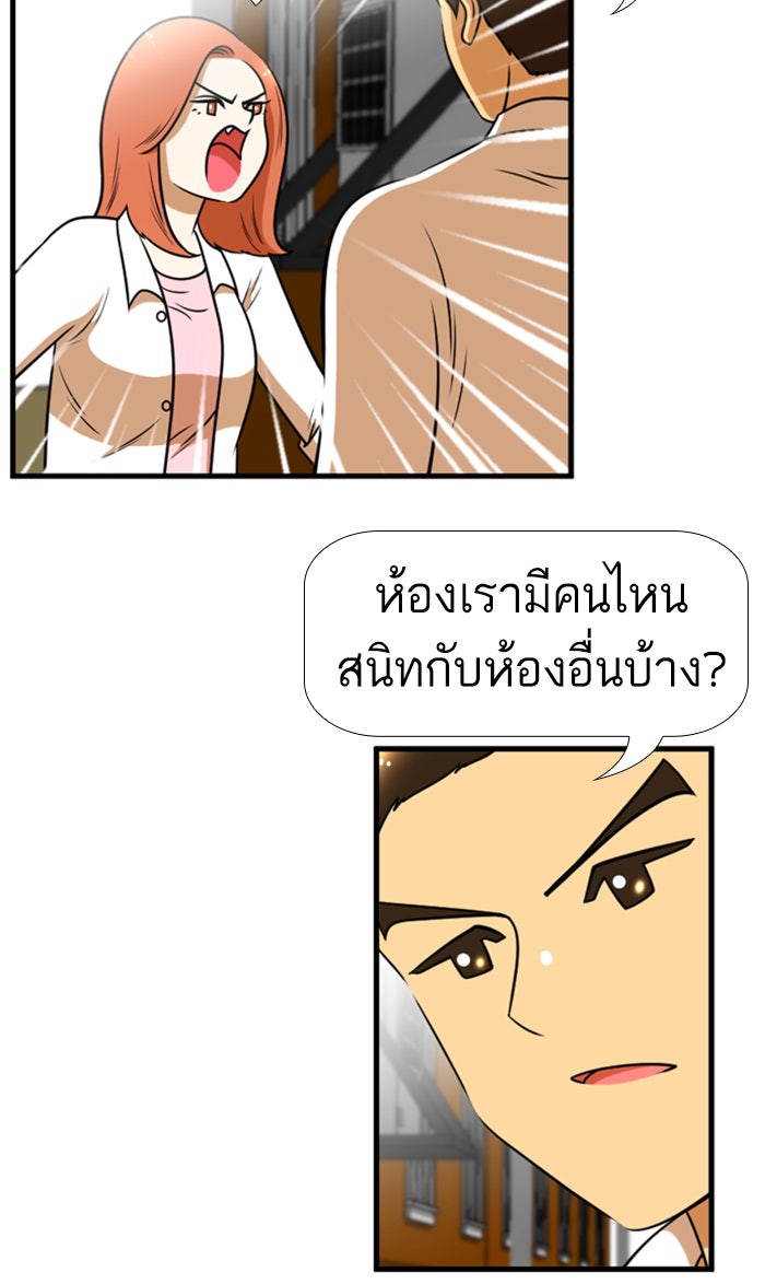 เด็กห้องนี้ มีแปลก - หน้า 39