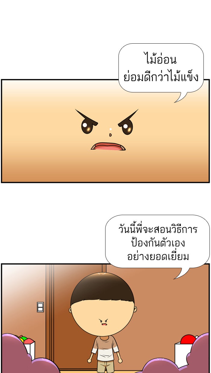 เด็กห้องนี้ มีแปลก - หน้า 1