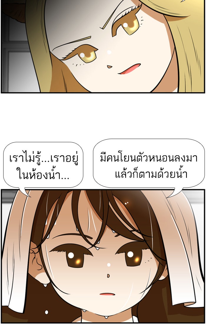เด็กห้องนี้ มีแปลก - หน้า 36