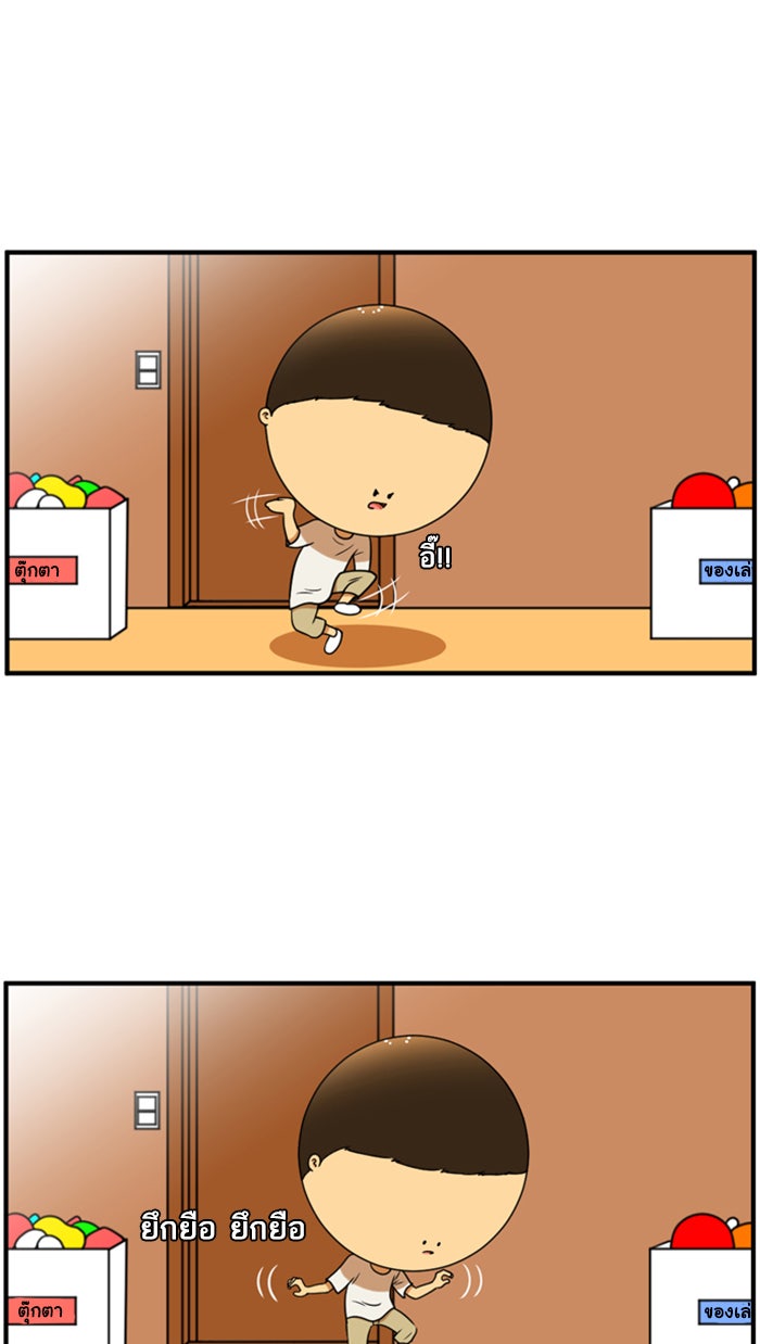 เด็กห้องนี้ มีแปลก - หน้า 4