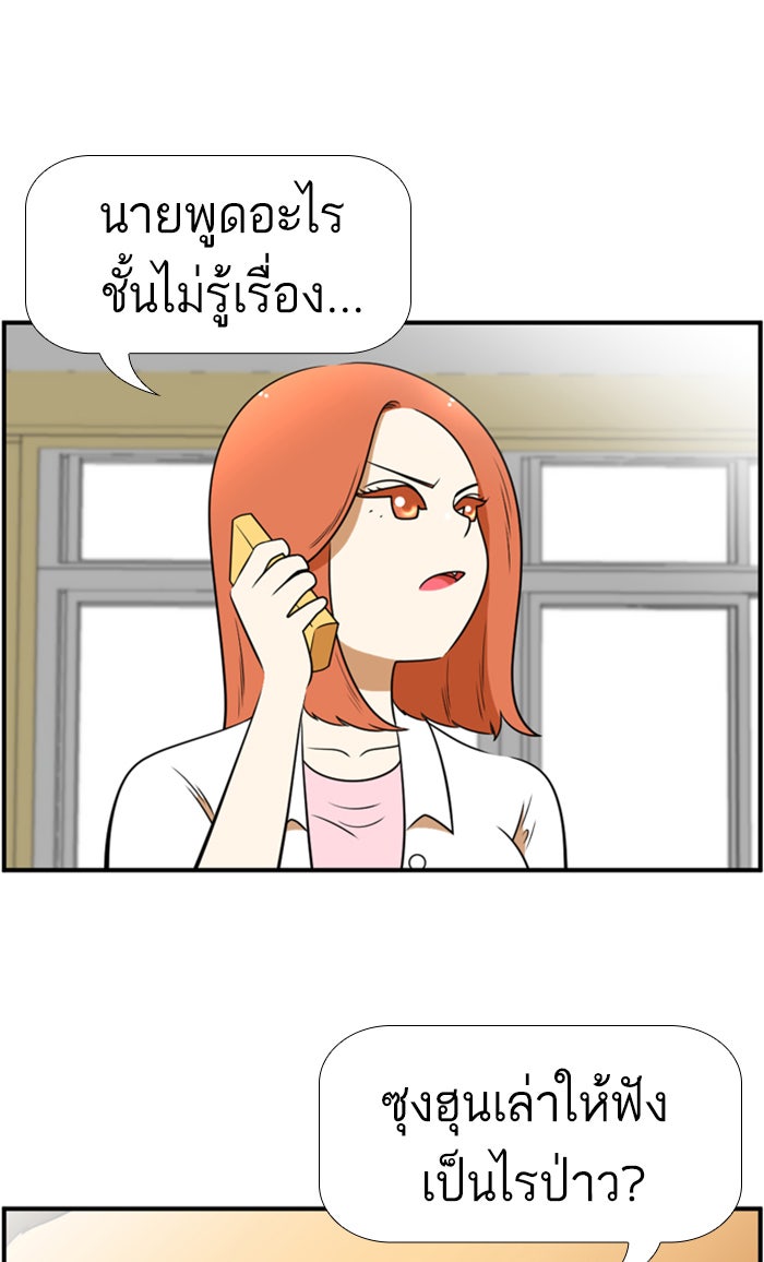 เด็กห้องนี้ มีแปลก - หน้า 40