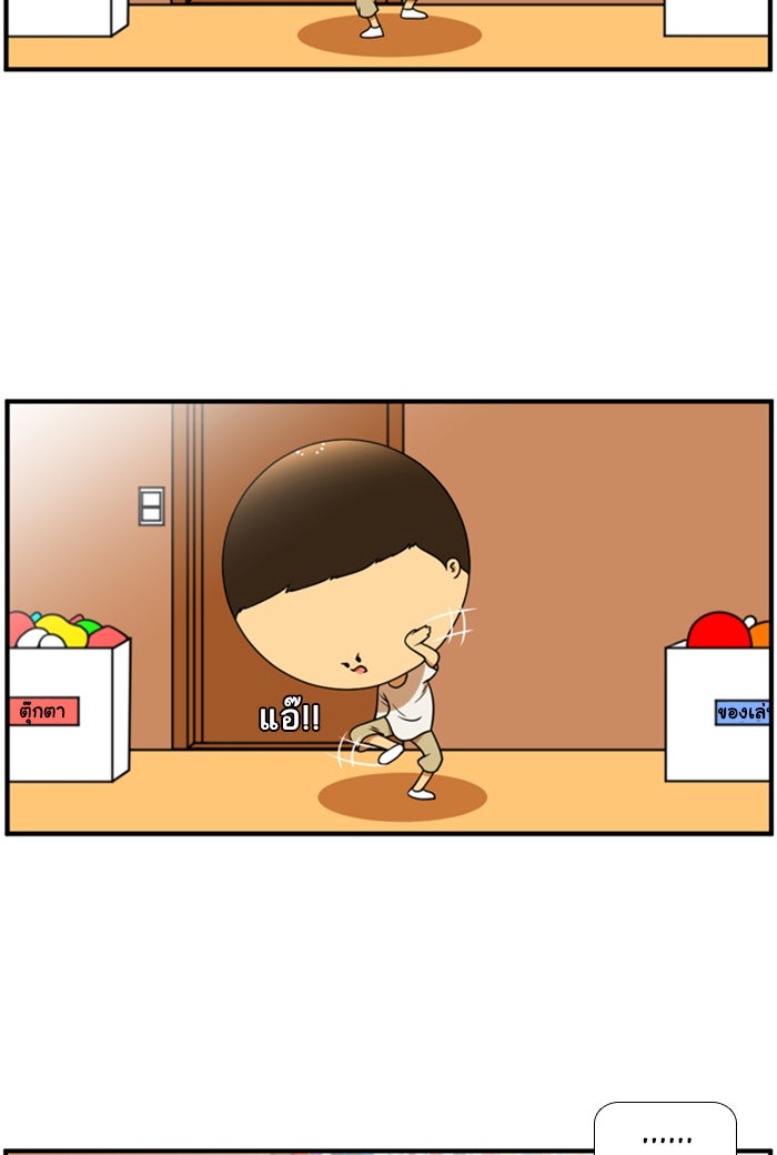 เด็กห้องนี้ มีแปลก - หน้า 5
