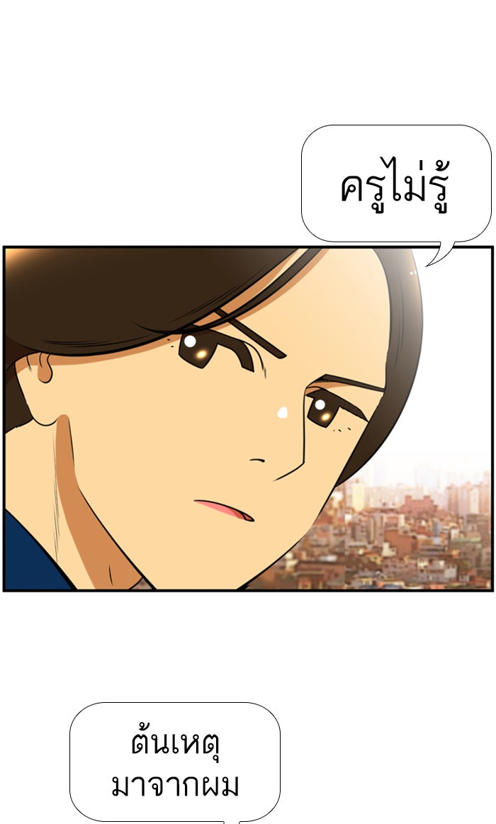 เด็กห้องนี้ มีแปลก - หน้า 14