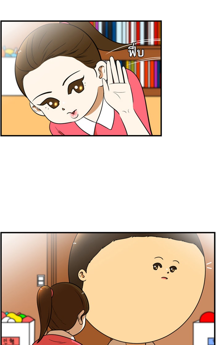 เด็กห้องนี้ มีแปลก - หน้า 3