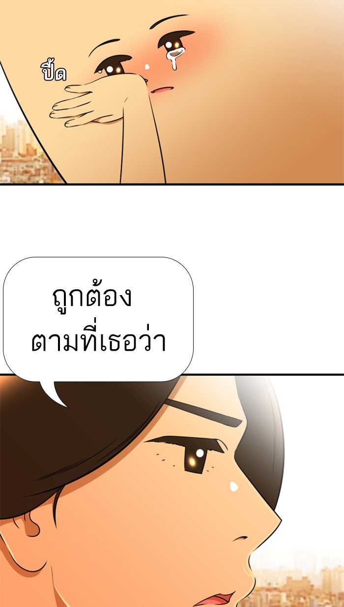 เด็กห้องนี้ มีแปลก - หน้า 32