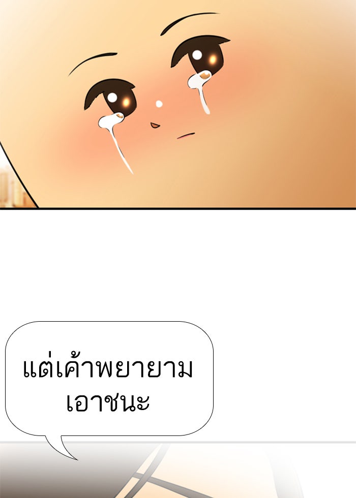 เด็กห้องนี้ มีแปลก - หน้า 35