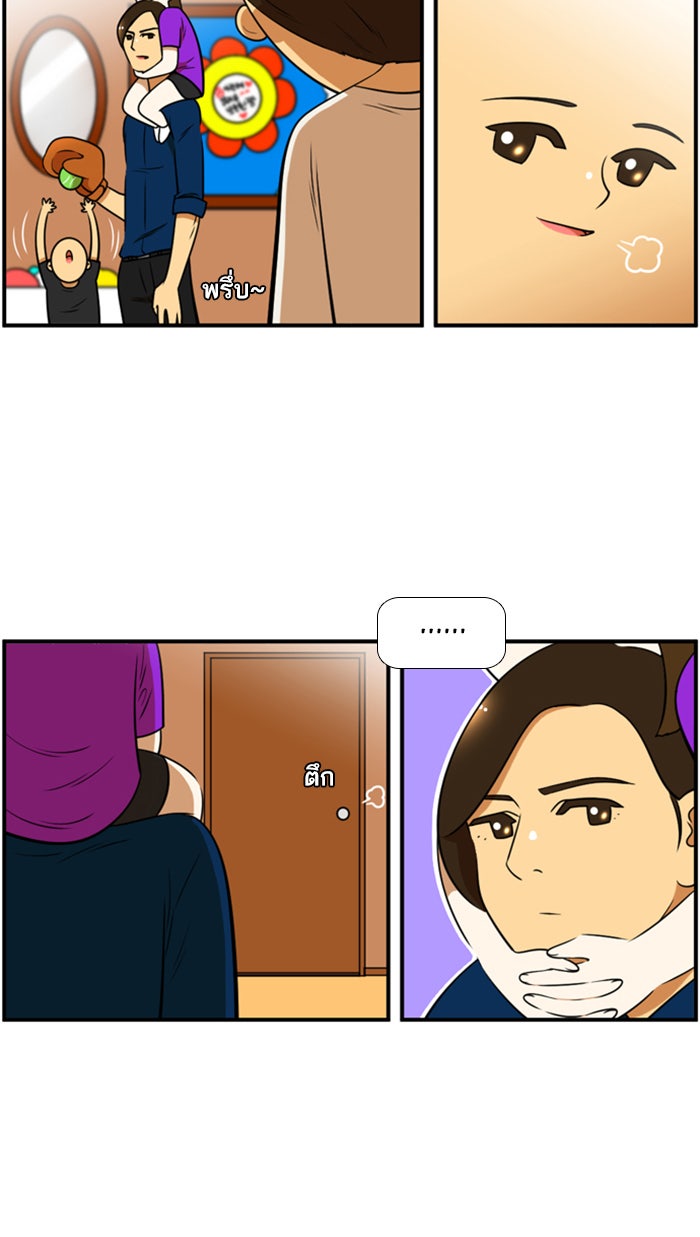 เด็กห้องนี้ มีแปลก - หน้า 6
