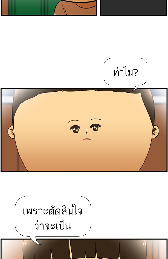 เด็กห้องนี้ มีแปลก - หน้า 28