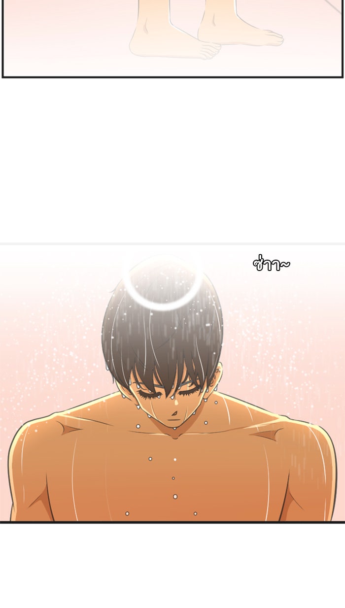 เด็กห้องนี้ มีแปลก - หน้า 3