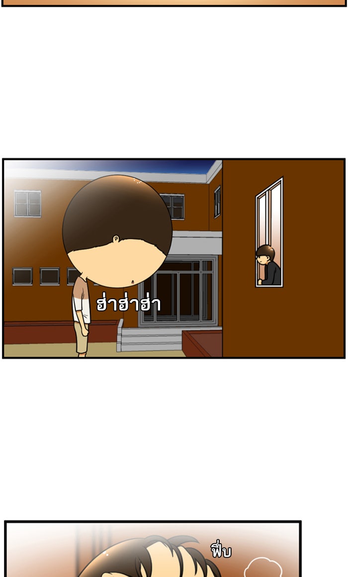 เด็กห้องนี้ มีแปลก - หน้า 32