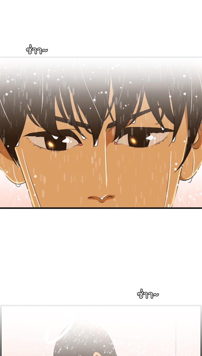 เด็กห้องนี้ มีแปลก - หน้า 4