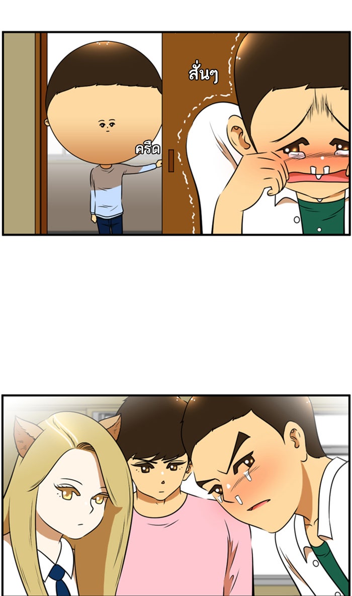 เด็กห้องนี้ มีแปลก - หน้า 41