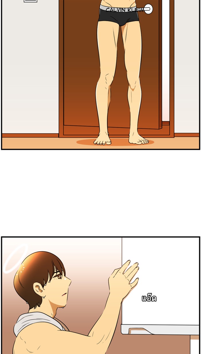 เด็กห้องนี้ มีแปลก - หน้า 7