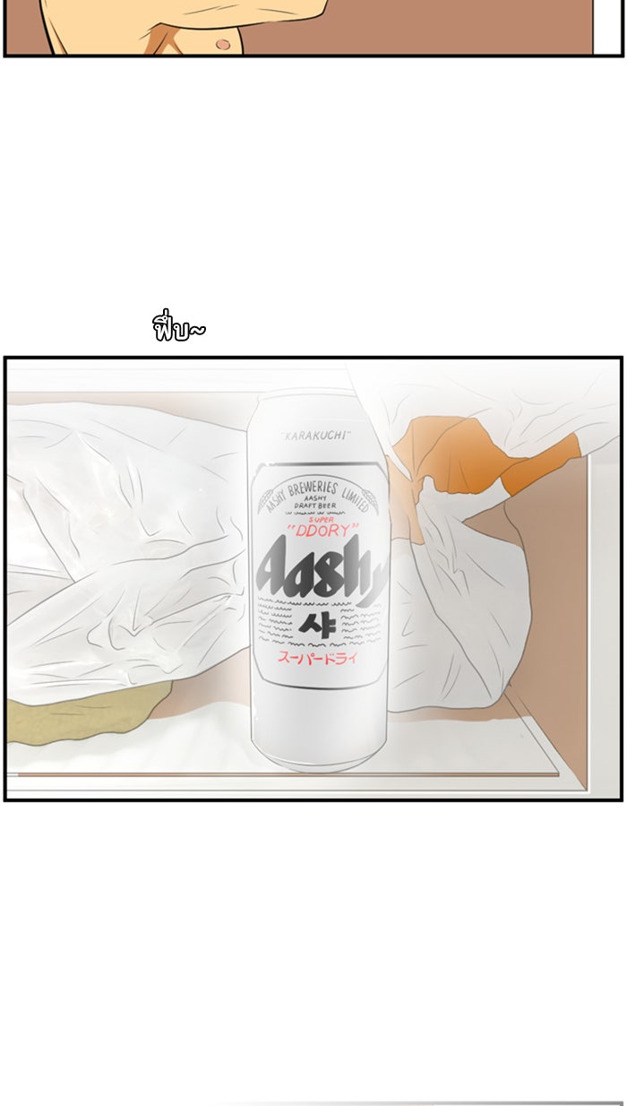 เด็กห้องนี้ มีแปลก - หน้า 8