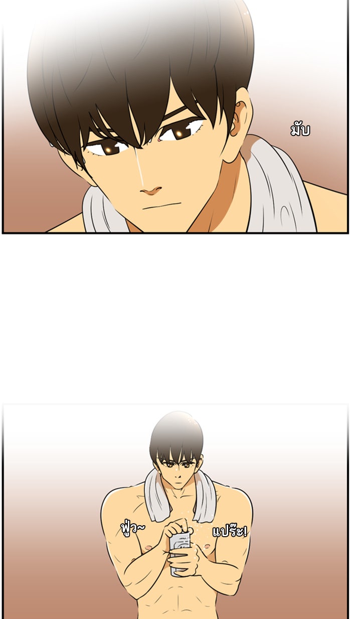เด็กห้องนี้ มีแปลก - หน้า 9