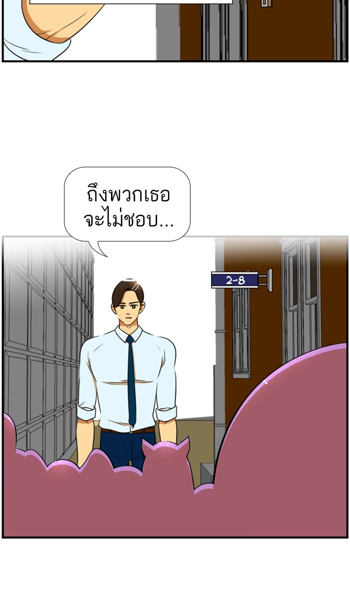 เด็กห้องนี้ มีแปลก - หน้า 32