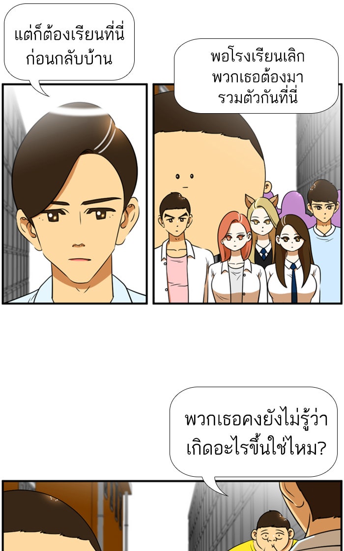 เด็กห้องนี้ มีแปลก - หน้า 33