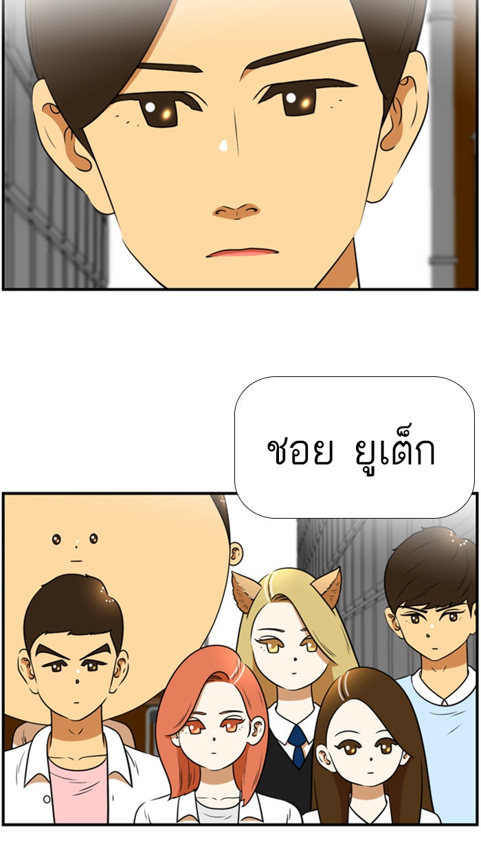 เด็กห้องนี้ มีแปลก - หน้า 39