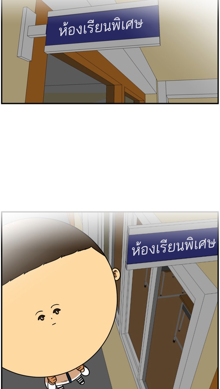 เด็กห้องนี้ มีแปลก - หน้า 4