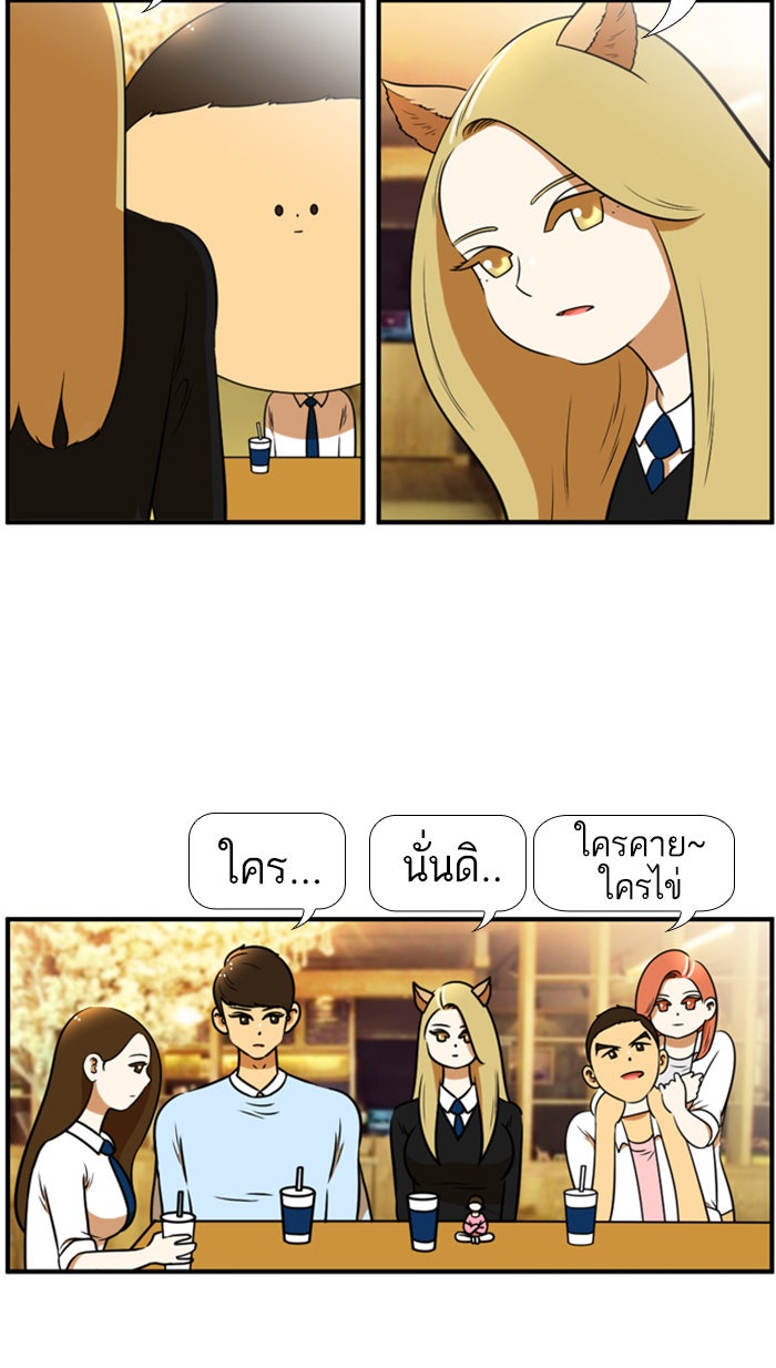 เด็กห้องนี้ มีแปลก - หน้า 52