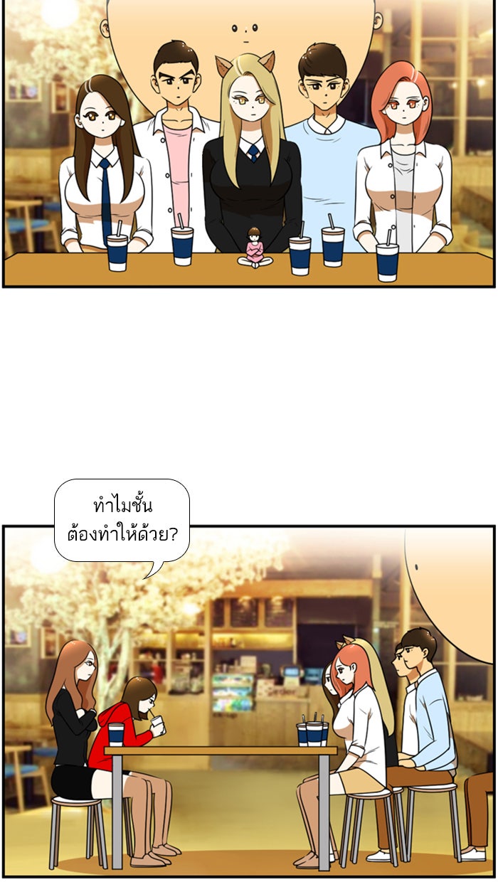 เด็กห้องนี้ มีแปลก - หน้า 2