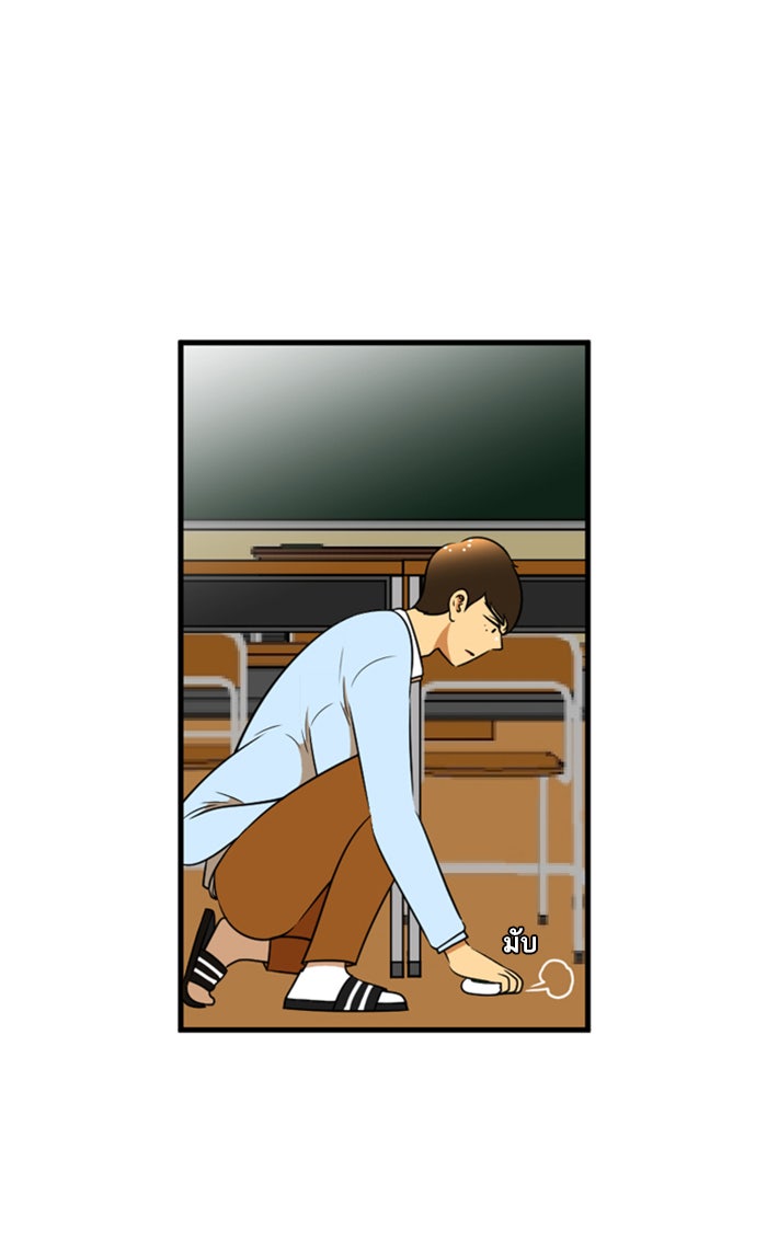 เด็กห้องนี้ มีแปลก - หน้า 39