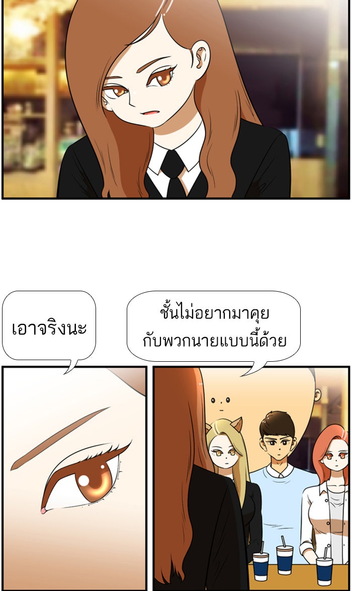 เด็กห้องนี้ มีแปลก - หน้า 4