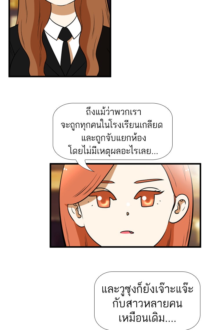 เด็กห้องนี้ มีแปลก - หน้า 8