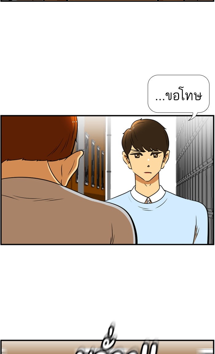 เด็กห้องนี้ มีแปลก - หน้า 16